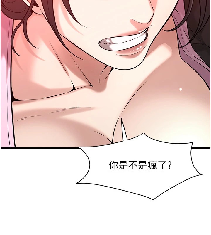 街头干架王 第71话 第113页