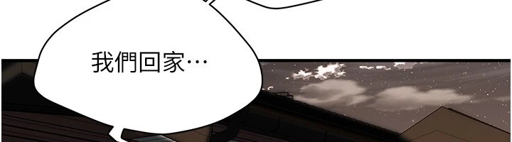 街头干架王 第71话 第116页