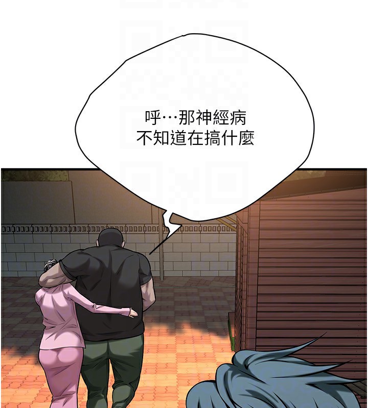 街头干架王 第71话 第118页