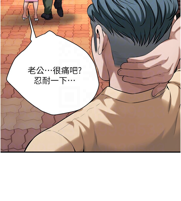 街头干架王 第71话 第119页