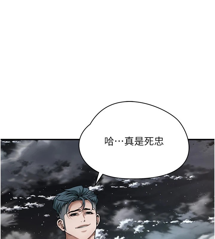 街头干架王 第71话 第121页