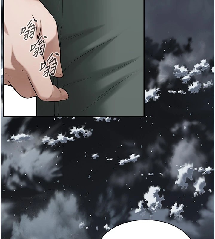 街头干架王 第71话 第124页