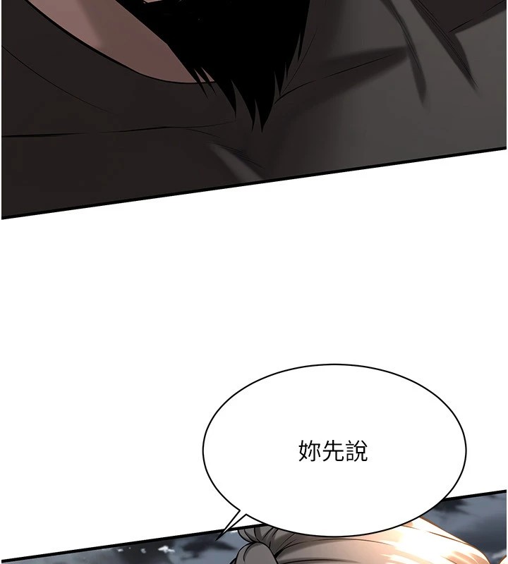 街头干架王 第71话 第13页
