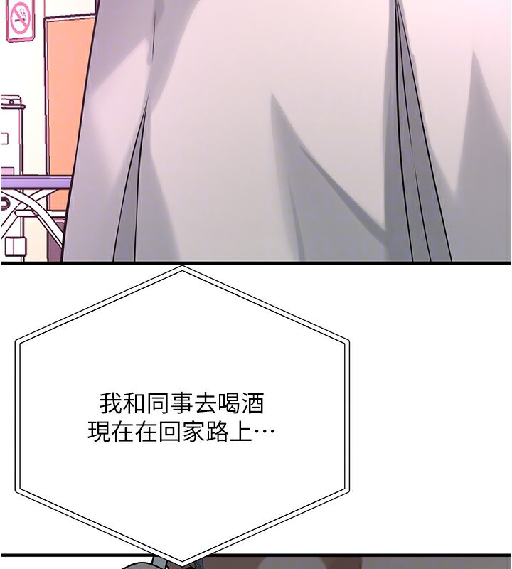 街头干架王 第71话 第131页