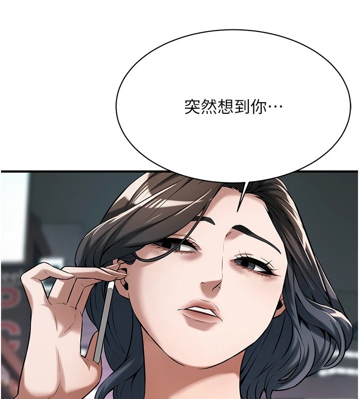 街头干架王 第71话 第134页