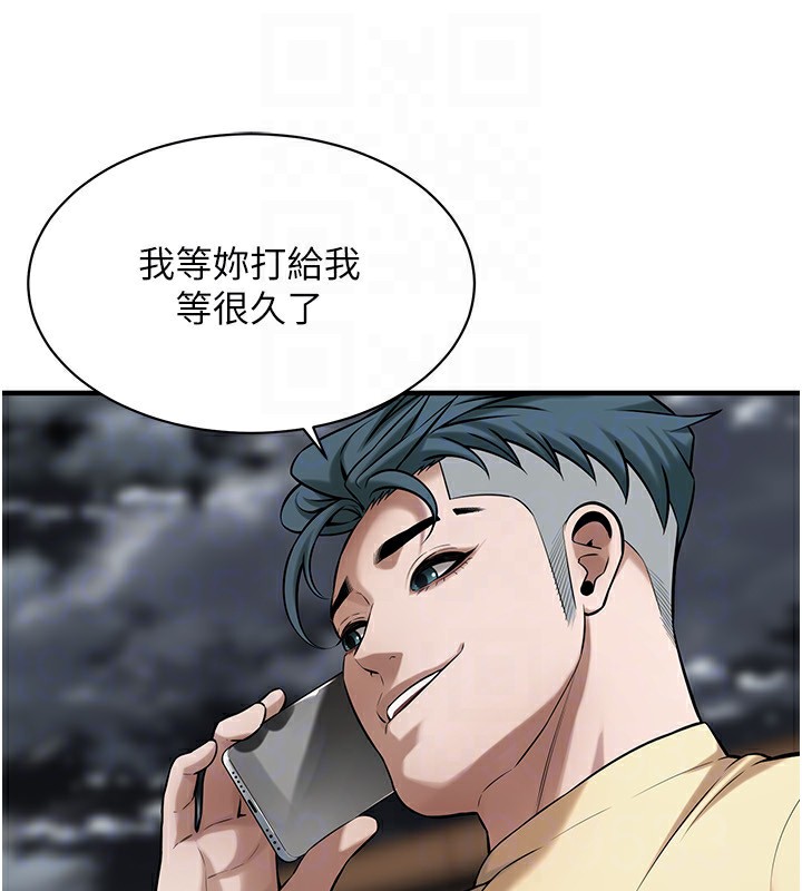 街头干架王 第71话 第136页