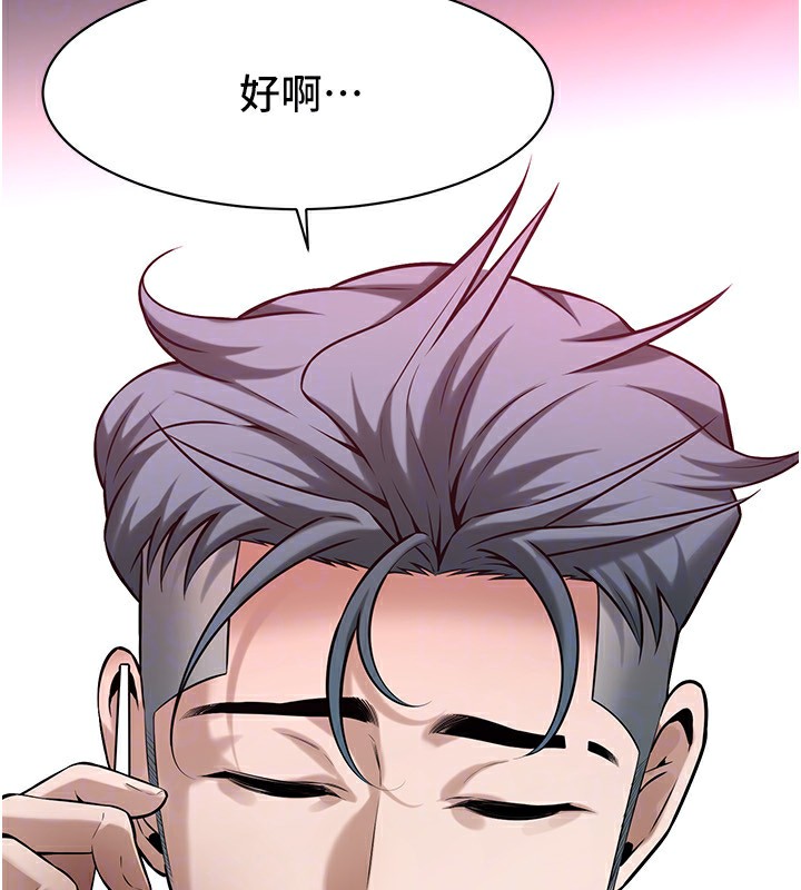 街头干架王 第71话 第140页