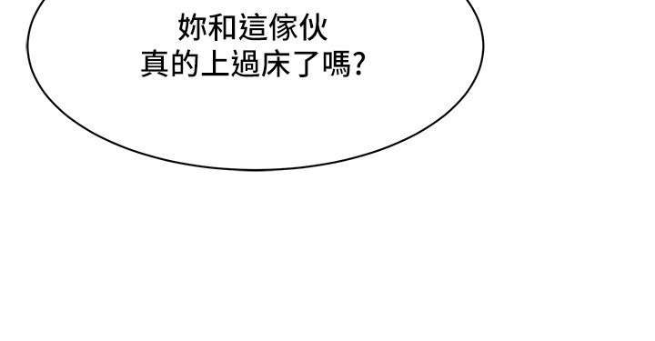 街头干架王 第71话 第15页