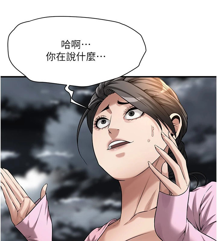 街头干架王 第71话 第16页