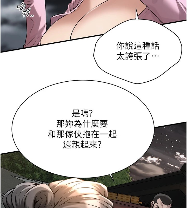 街头干架王 第71话 第17页