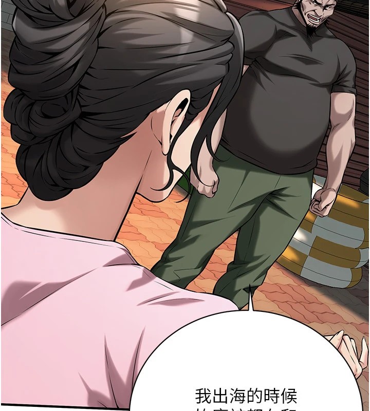 街头干架王 第71话 第18页