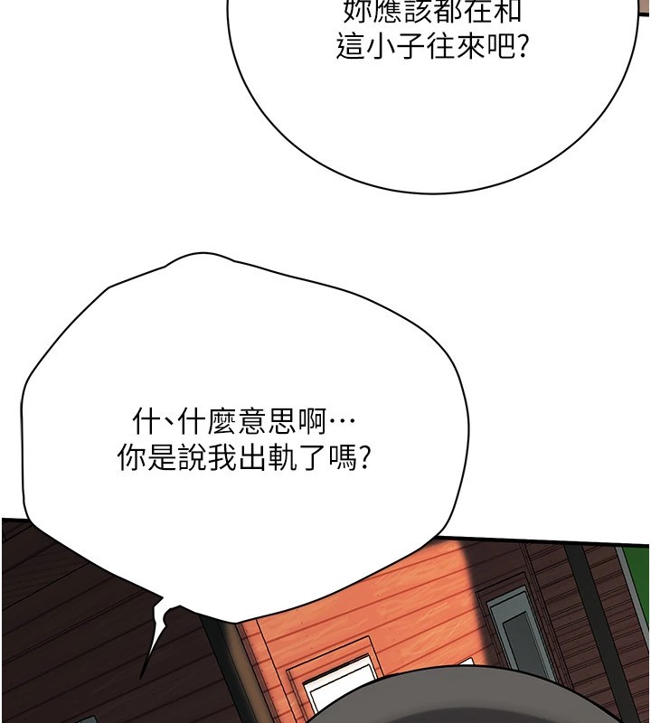 街头干架王 第71话 第19页