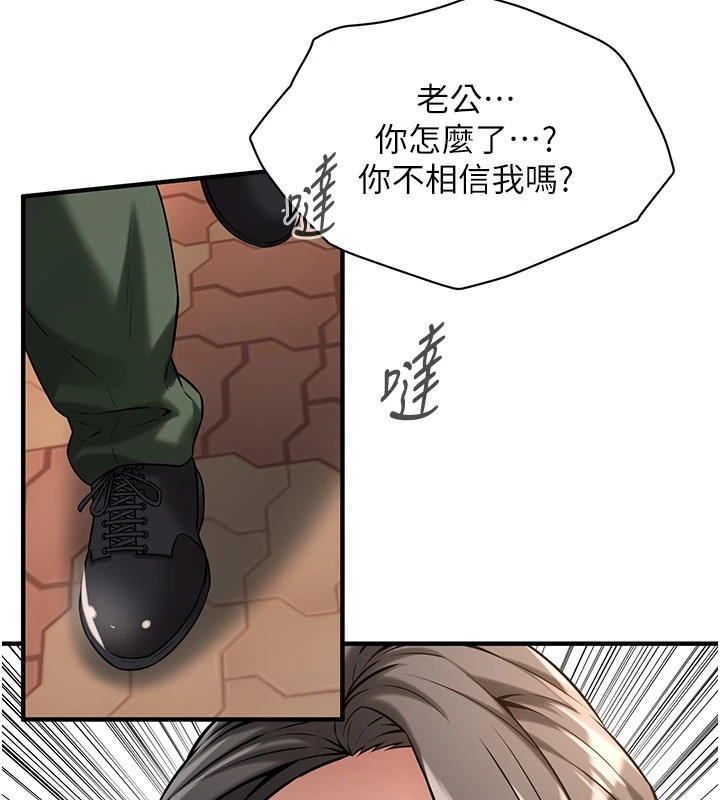 街头干架王 第71话 第22页