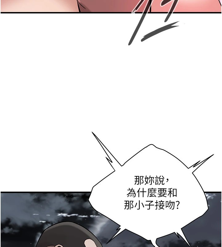 街头干架王 第71话 第24页