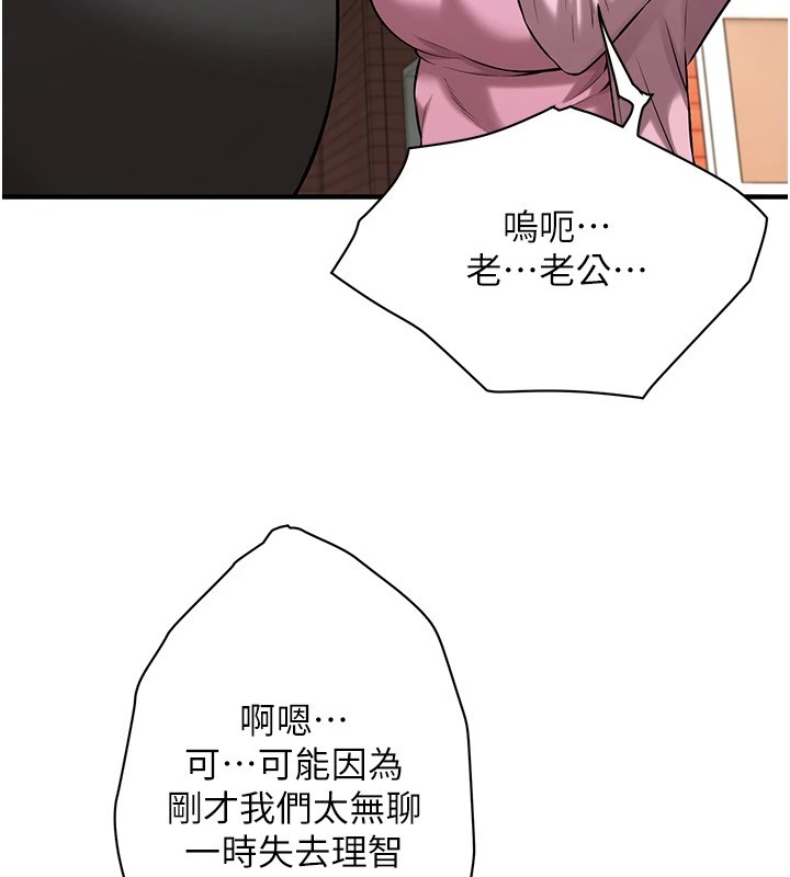 街头干架王 第71话 第26页