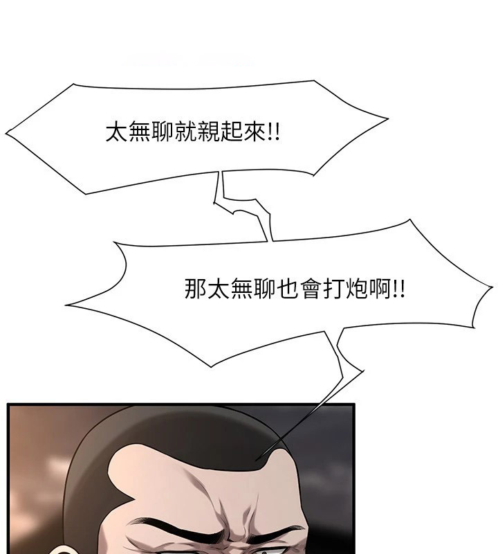 街头干架王 第71话 第32页