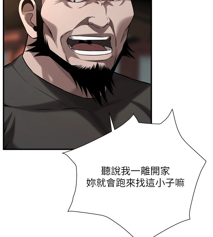 街头干架王 第71话 第33页