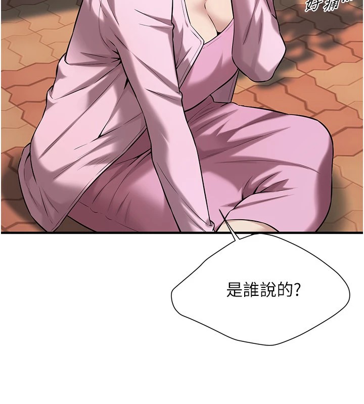 街头干架王 第71话 第35页