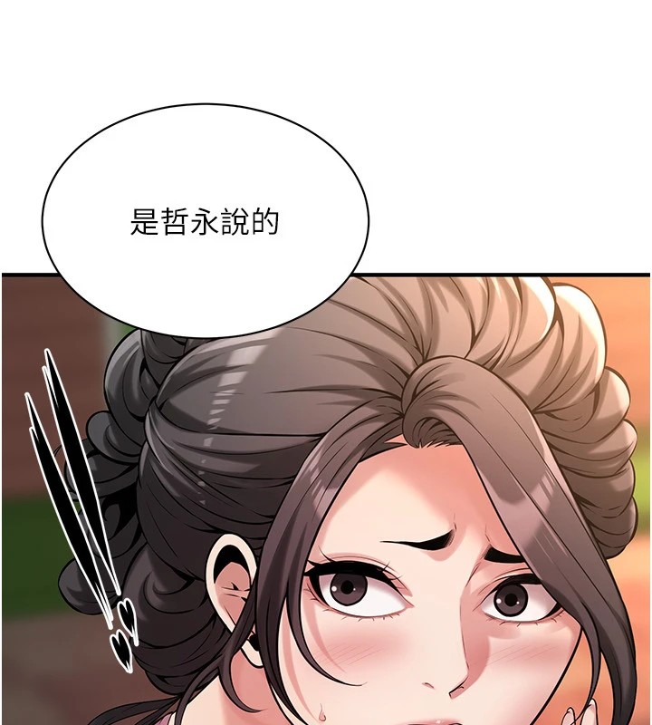 街头干架王 第71话 第36页