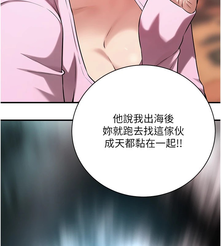街头干架王 第71话 第38页