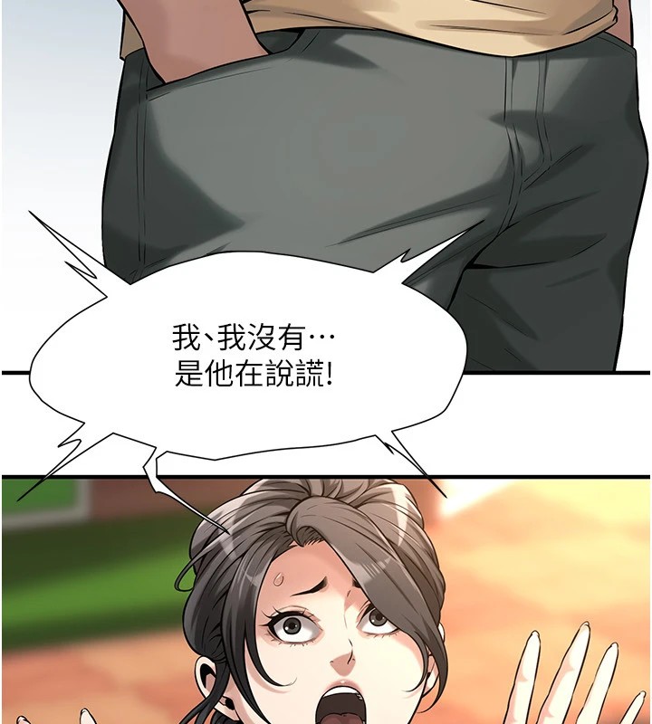街头干架王 第71话 第42页