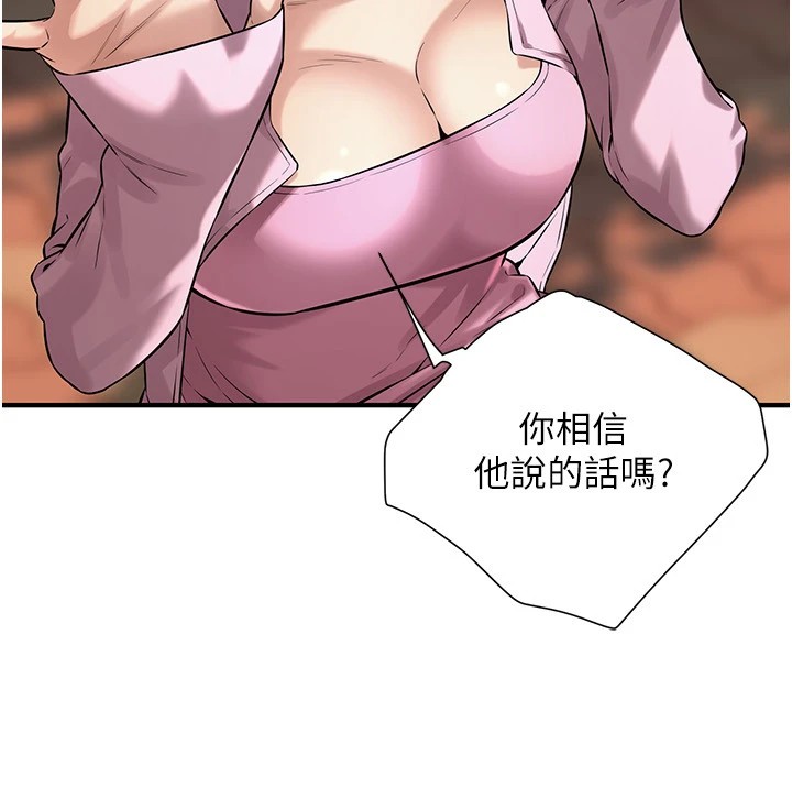 街头干架王 第71话 第44页