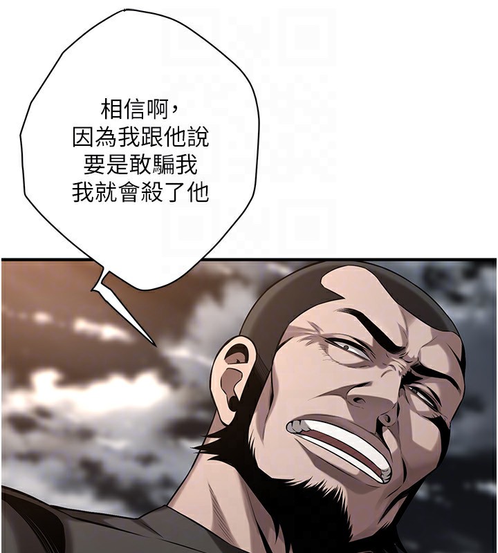 街头干架王 第71话 第45页