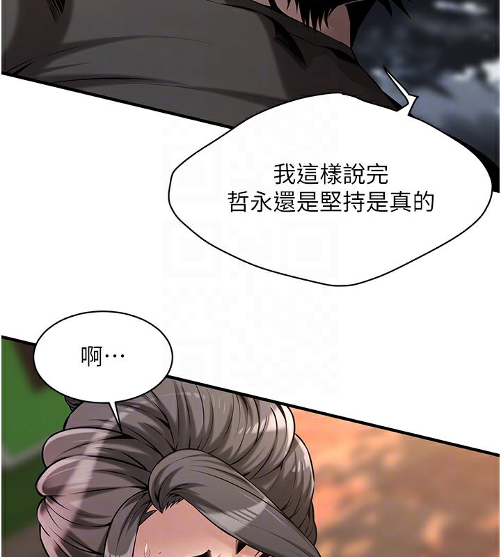 街头干架王 第71话 第46页