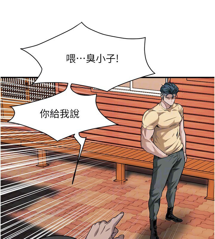 街头干架王 第71话 第48页