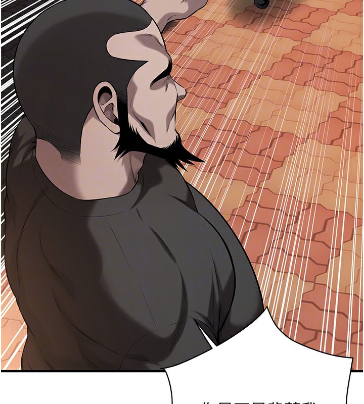 街头干架王 第71话 第49页