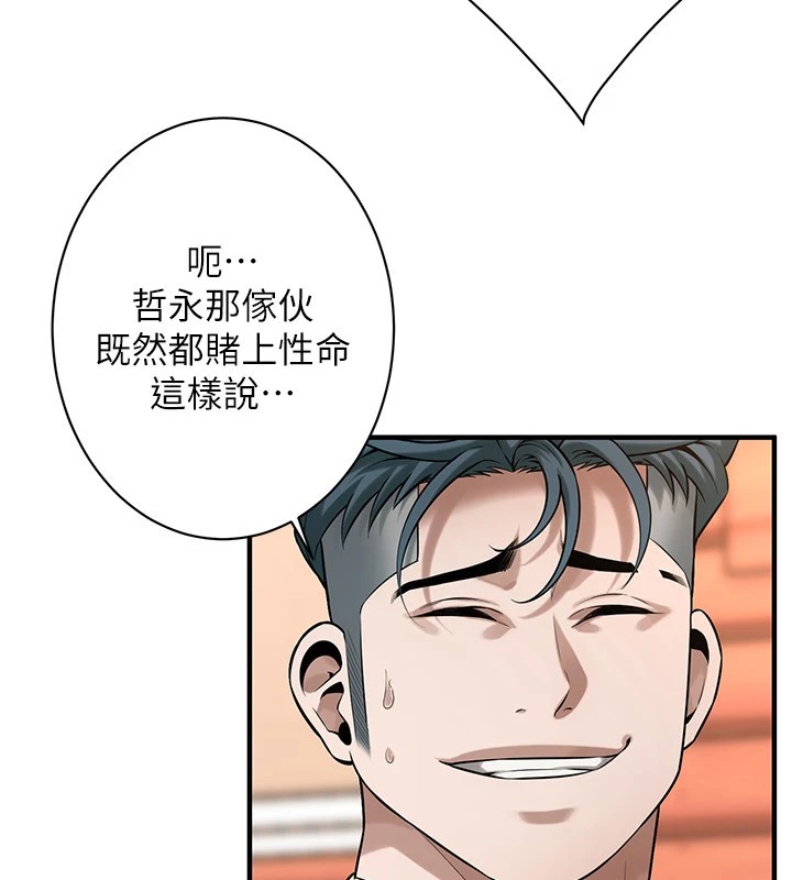 街头干架王 第71话 第51页