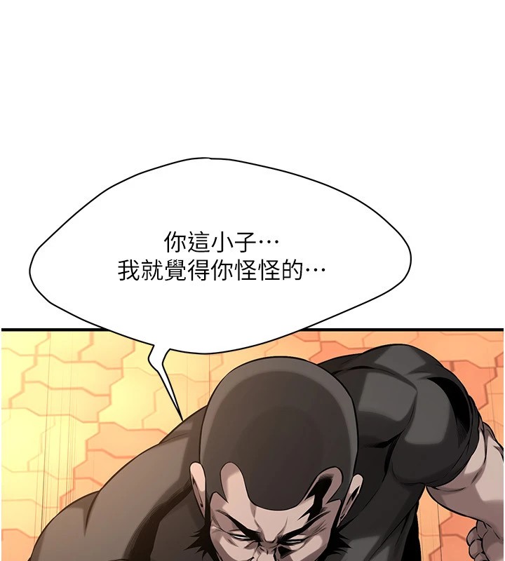 街头干架王 第71话 第53页