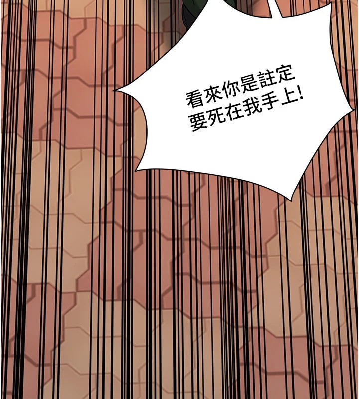 街头干架王 第71话 第55页