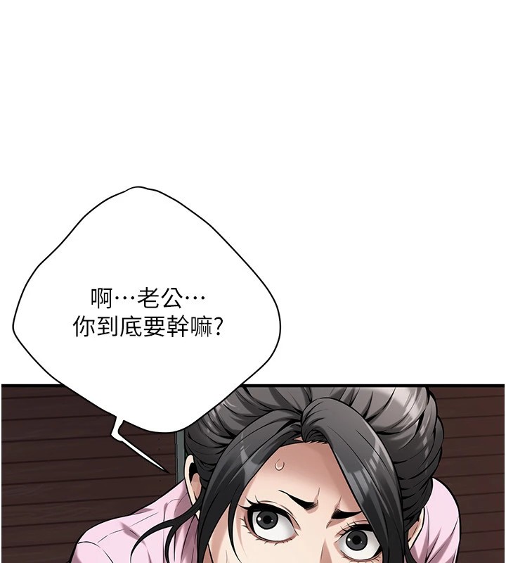 街头干架王 第71话 第59页
