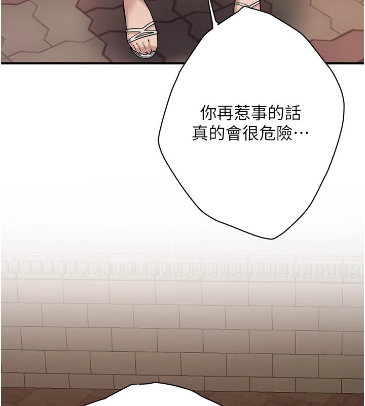 街头干架王 第71话 第61页