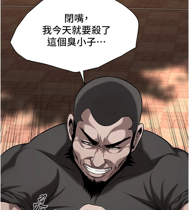 街头干架王 第71话 第62页