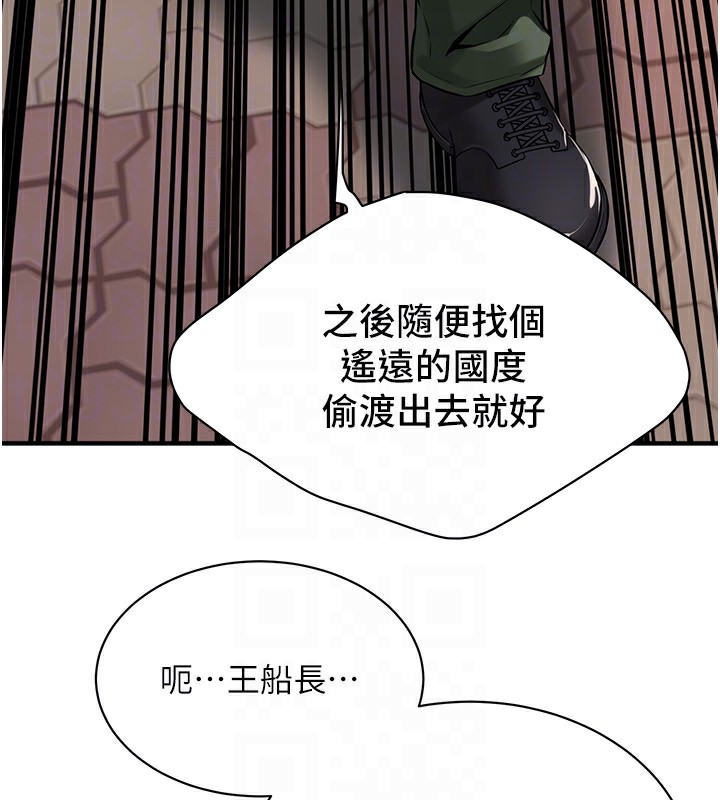 街头干架王 第71话 第65页