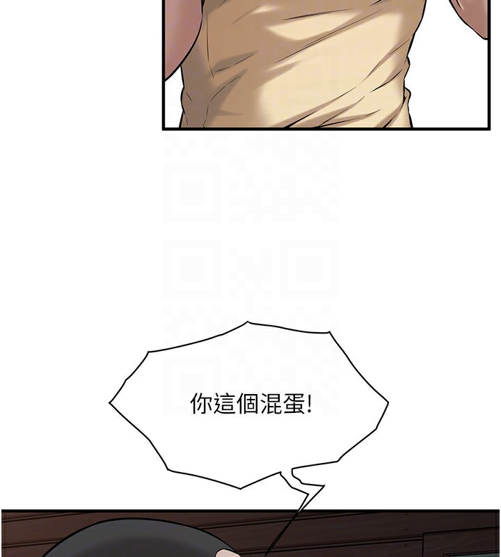街头干架王 第71话 第67页