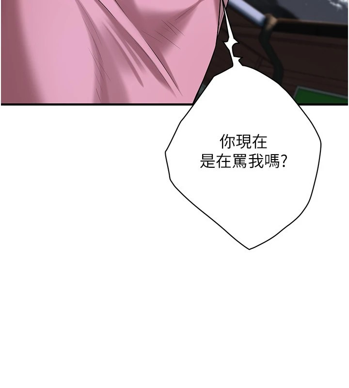 街头干架王 第71话 第8页