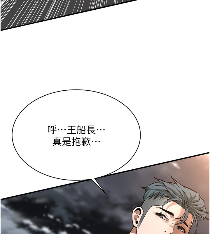 街头干架王 第71话 第82页