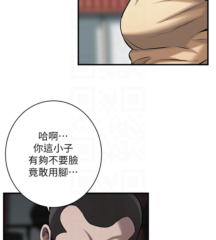 街头干架王 第71话 第86页