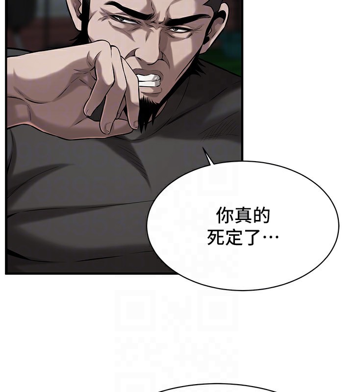 街头干架王 第71话 第87页