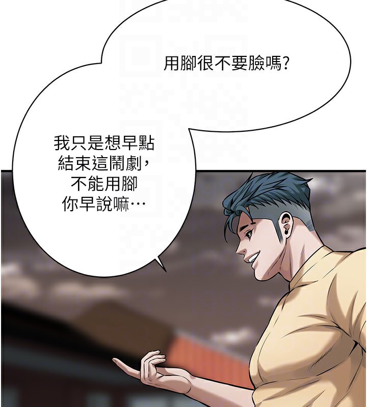 街头干架王 第71话 第88页