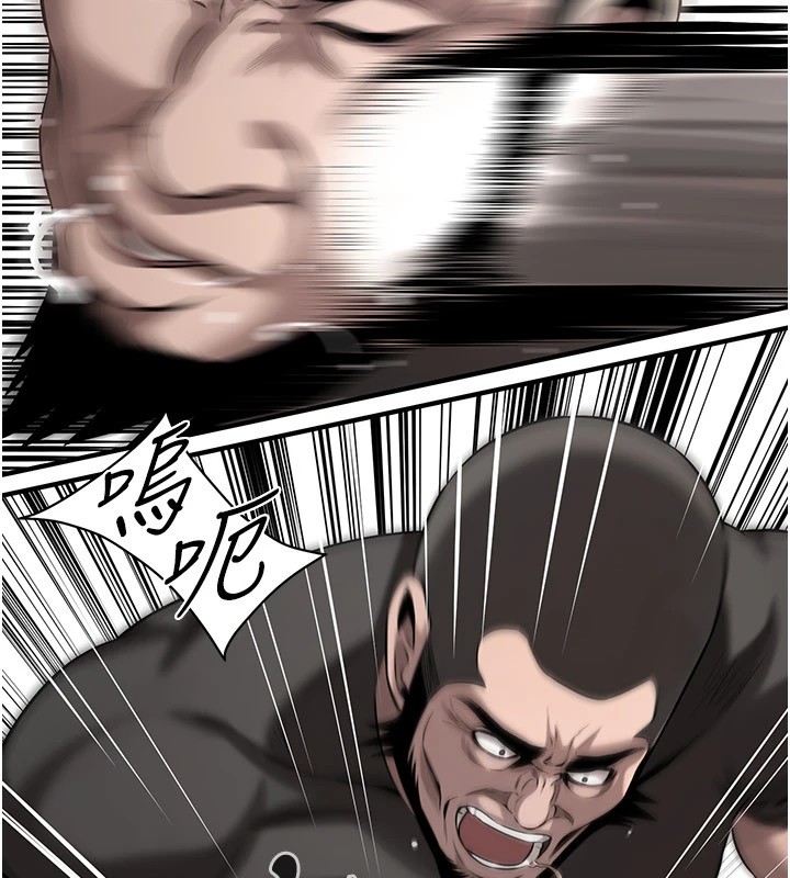 街头干架王 第71话 第91页