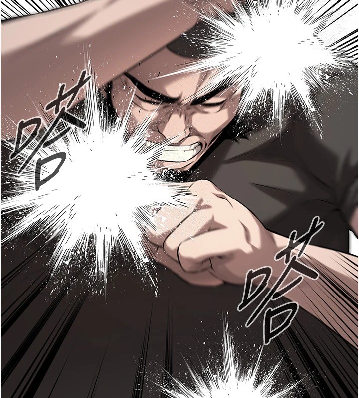 街头干架王 第71话 第93页