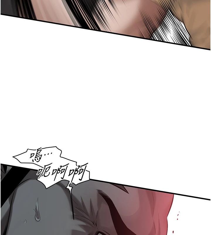 街头干架王 第71话 第97页