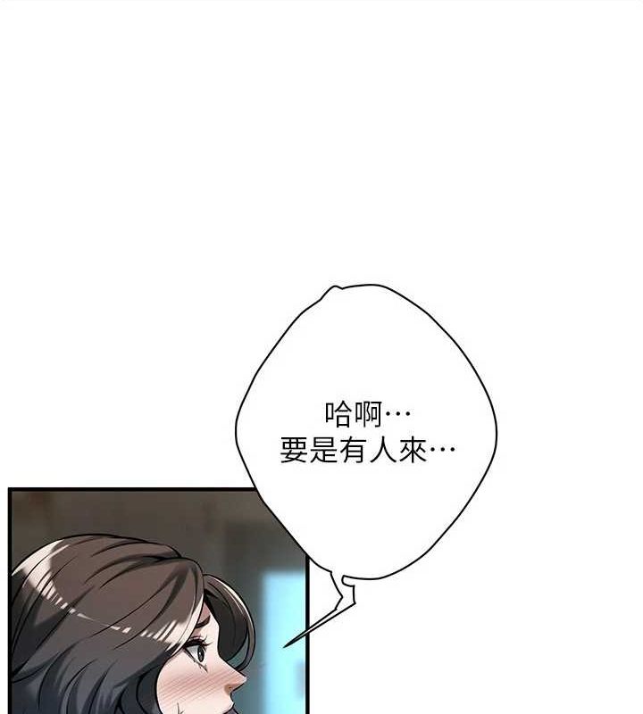 街头干架王 第72话 第103页