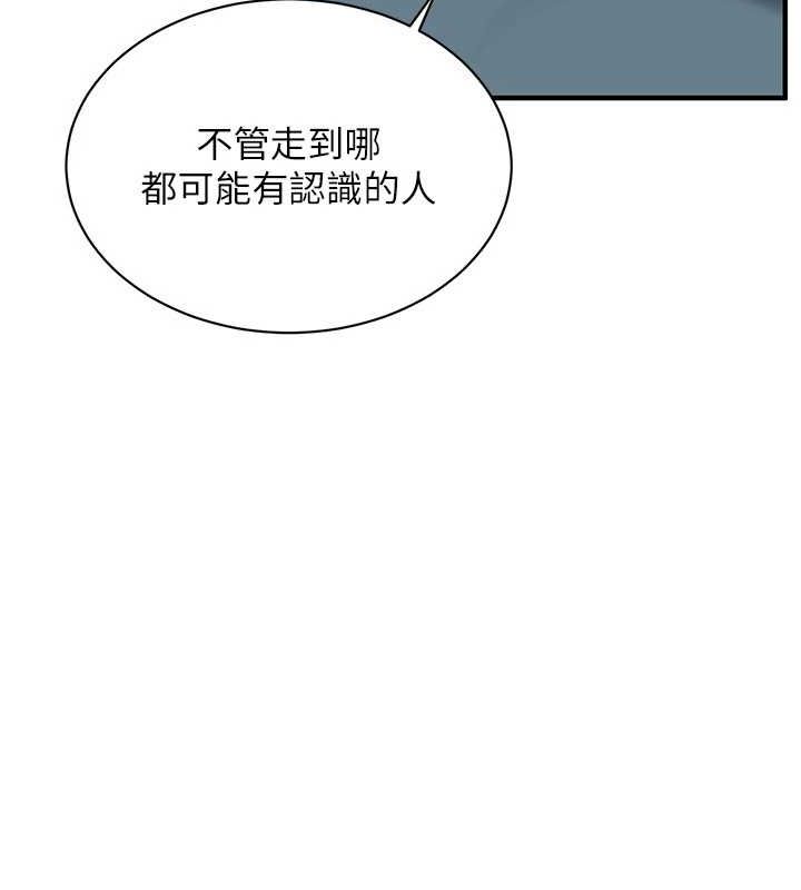 街头干架王 第72话 第11页