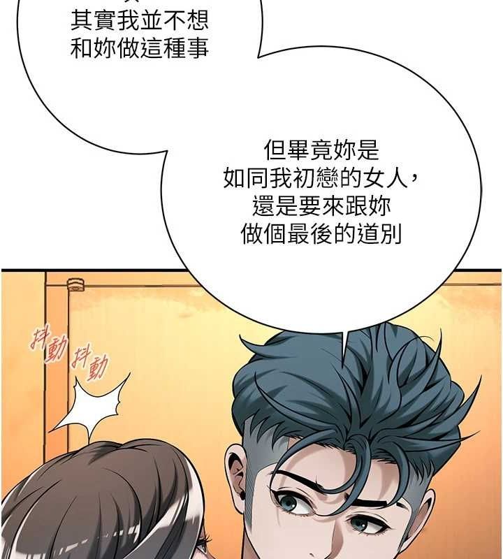 街头干架王 第72话 第110页