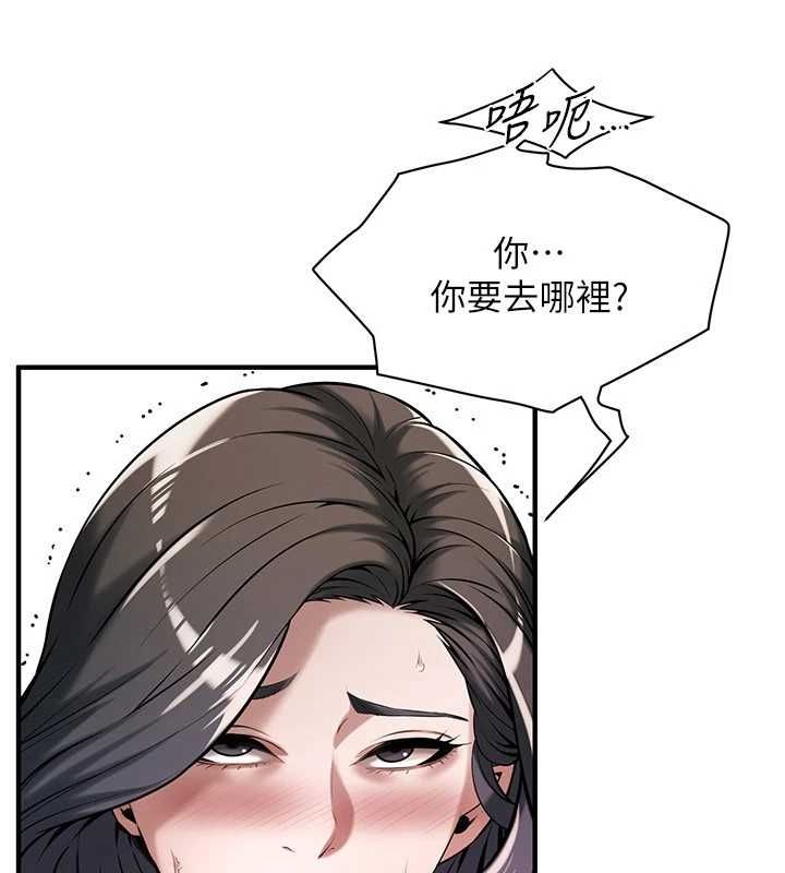 街头干架王 第72话 第112页